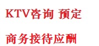 沙河最好十大KTV会所消费排名