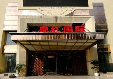 沙河商务KTV真空哪家最开放-鼎红国际KTV消费价格玩乐点评