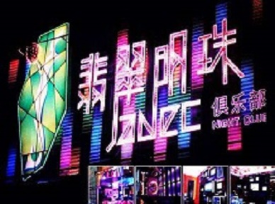 沙河哪里荤的KTV陪酒女漂亮多-翡翠明珠KTV好玩会所体验