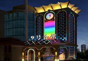 沙河好玩开放荤素KTV推荐-九号公馆KTV消费价格口碑点评